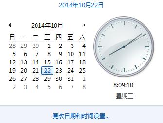 修改系統(tǒng)時(shí)間設(shè)置
