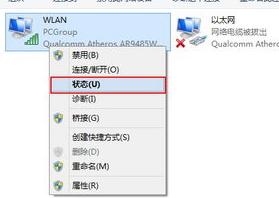 Win8系統(tǒng)wifi網(wǎng)絡經(jīng)常掉線解決辦法