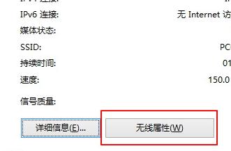 Win8系統(tǒng)wifi網(wǎng)絡經(jīng)常掉線解決辦法