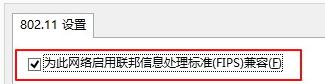 Win8系統(tǒng)wifi網(wǎng)絡經(jīng)常掉線解決辦法
