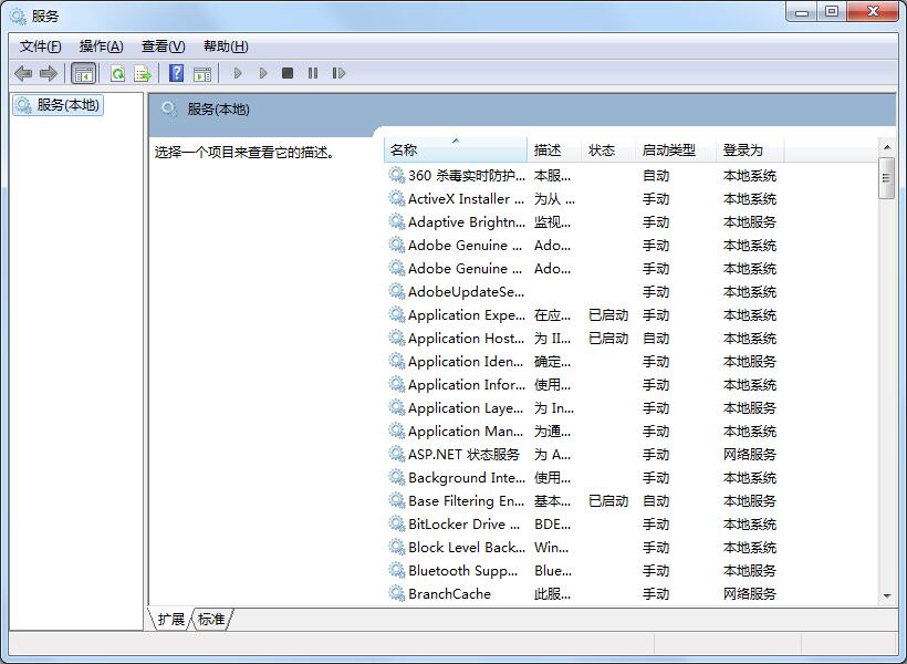 怎么查看Microsoft服務(wù)是否啟動(dòng)?Microsoft服務(wù)查看的查看方法