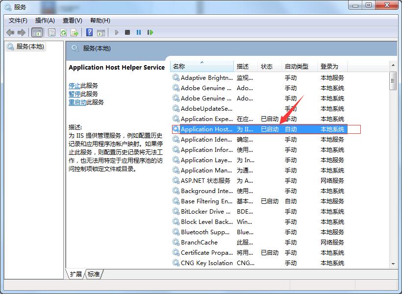 怎么查看Microsoft服務(wù)是否啟動(dòng)?Microsoft服務(wù)查看的查看方法