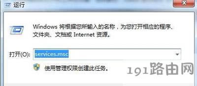 Win7系統(tǒng)電腦取消打印機(jī)打印任務(wù)的解決方法