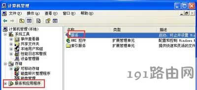 WinXP系統(tǒng)電腦添加打印機(jī)失敗的解決方法