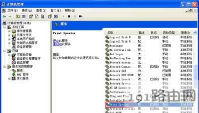 WinXP系統(tǒng)電腦添加打印機(jī)失敗的解決方法