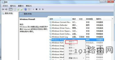 Win7系統(tǒng)打印機(jī)設(shè)置共享提示錯(cuò)誤代碼0x000006d9的解決方法
