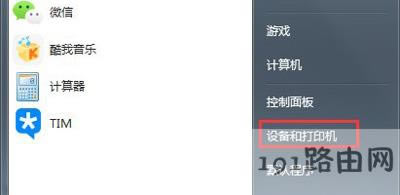 Win7系統(tǒng)打印機(jī)設(shè)置共享提示錯(cuò)誤代碼0x000006d9的解決方法