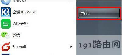 Epson打印機(jī)不能打印的解決方法