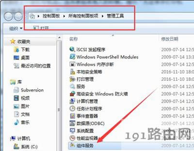 Win7系統(tǒng)電腦使用共享打印機(jī)時(shí)提示錯(cuò)誤代碼0xc00006d9的解決方法