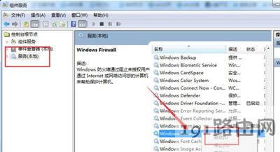 Win7系統(tǒng)電腦使用共享打印機(jī)時(shí)提示錯(cuò)誤代碼0xc00006d9的解決方法