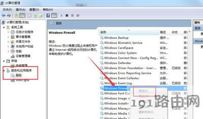 Win7系統(tǒng)電腦使用共享打印機(jī)時(shí)提示錯(cuò)誤代碼0xc00006d9的解決方法
