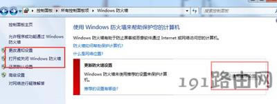 Win7系統(tǒng)電腦使用共享打印機(jī)時(shí)提示錯(cuò)誤代碼0xc00006d9的解決方法