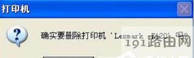 打印機(jī)驅(qū)動(dòng)卸載方法