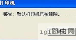 打印機(jī)驅(qū)動(dòng)卸載方法