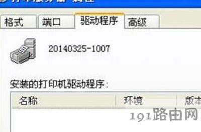 打印機(jī)驅(qū)動(dòng)卸載方法