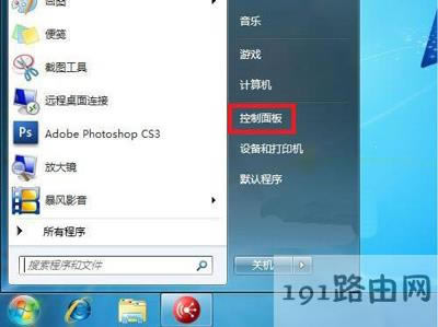 Win7O(sh)ļcӡCķ