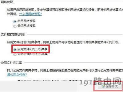 Win7O(sh)ļcӡCķ