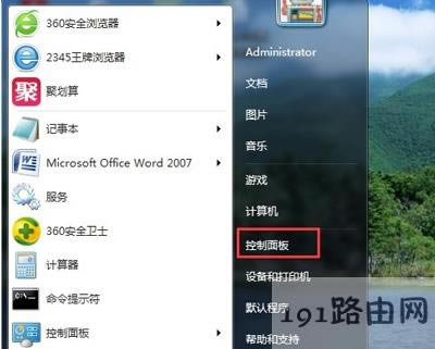 Win7不能添加打印機(jī)怎么辦