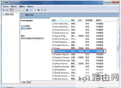 Win7不能添加打印機(jī)怎么辦