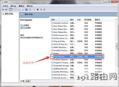 控制面板沒(méi)有打印機(jī)選項(xiàng)解決方法 - 本站