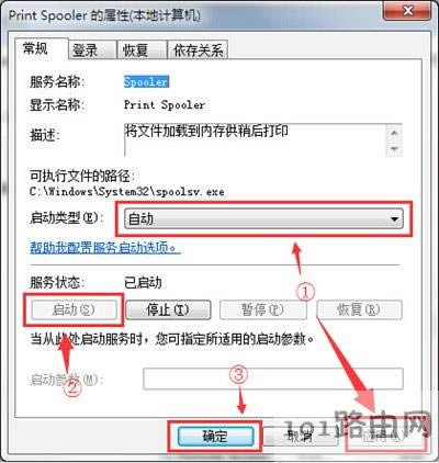 控制面板沒(méi)有打印機(jī)選項(xiàng)解決方法 - 本站