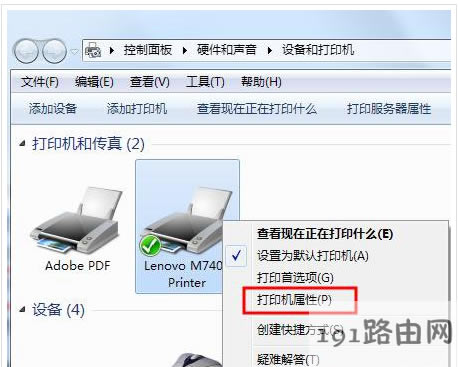如何添加打印機 如何添加打印機