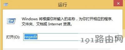 Win8系統(tǒng)打不開IE瀏覽器的解決步驟