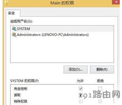 Win8系統(tǒng)打不開IE瀏覽器的解決步驟