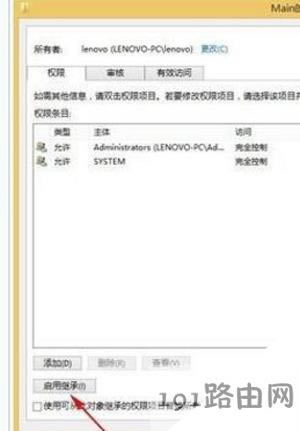 Win8系統(tǒng)打不開IE瀏覽器的解決步驟