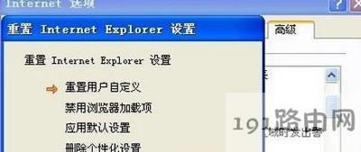 IE瀏覽器提示此選項(xiàng)卡已經(jīng)恢復(fù)怎么辦
