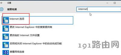 Win10系統(tǒng)IE瀏覽器打不開HTML文件怎么辦