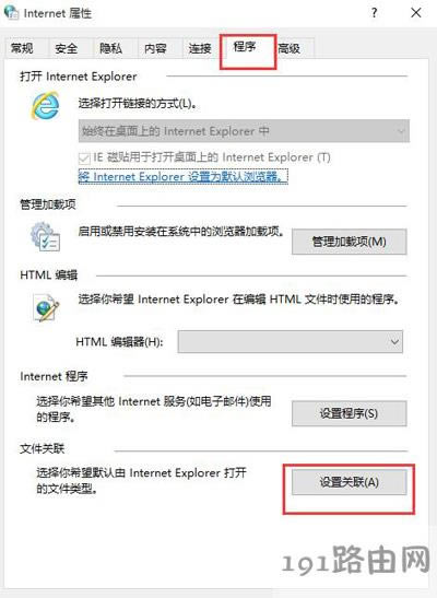 Win10系統(tǒng)IE瀏覽器打不開HTML文件怎么辦