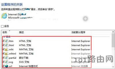 Win10系統(tǒng)IE瀏覽器打不開HTML文件怎么辦