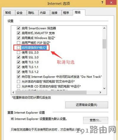 IE瀏覽器不能使用多選項(xiàng)卡設(shè)置步驟 - 本站