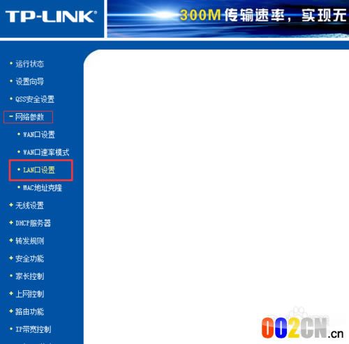 192.168.1.1改成192.168.0.1地址避免沖突步驟 - 本站