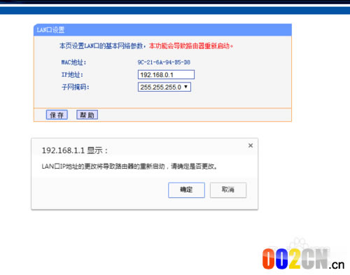 192.168.1.1改成192.168.0.1地址避免沖突步驟 - 本站