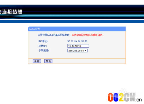 192.168.1.1改成192.168.0.1地址避免沖突步驟 - 本站