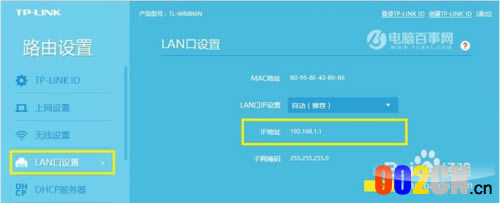 192.168.1.1改成192.168.0.1地址避免沖突步驟 - 本站