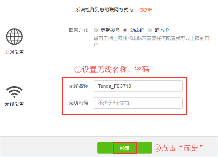 騰達(dá)路由器 AC8 如何設(shè)置上網(wǎng)