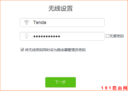 騰達(dá)(Tenda)AC23 如何設(shè)置上網(wǎng)?