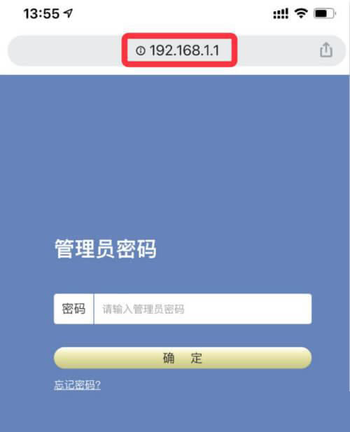 192.168.1.1手機(jī)登錄官網(wǎng)入口