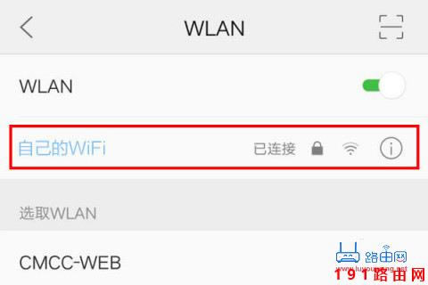 ֙C(j)BҪO(sh)õ·WiFi