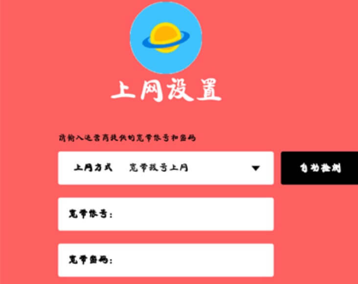 192.168.1.1路由器設(shè)置