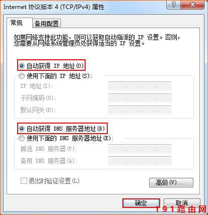 192.168.1.1登陸不進(jìn)去怎么辦?