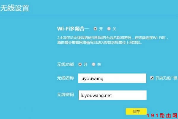 192.168.1.1修改密碼教程