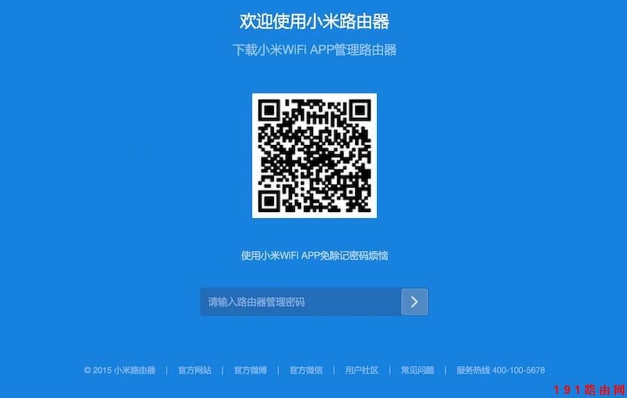 192.168.1.1 路由器設(shè)置修改密碼