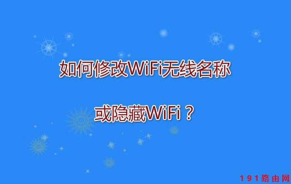 ޸WiFioQ[WiFi