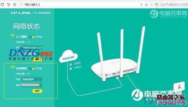 TP-Llink 192.168.1.1_ô£ԭcQk