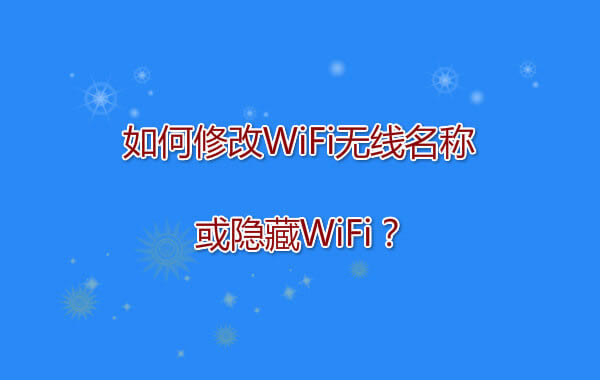 ޸WiFioQ[WiFi