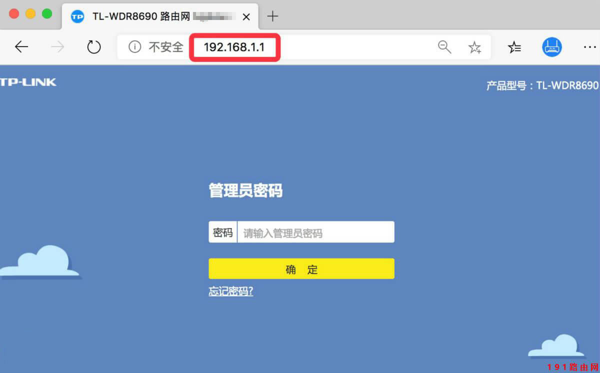 192168.1.1登錄路由器頁(yè)面